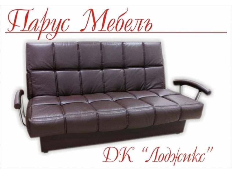диван прямой лоджикс с металлическими подлокотниками в Архангельске