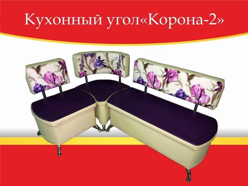 угол кухонный корона-2 в Архангельске