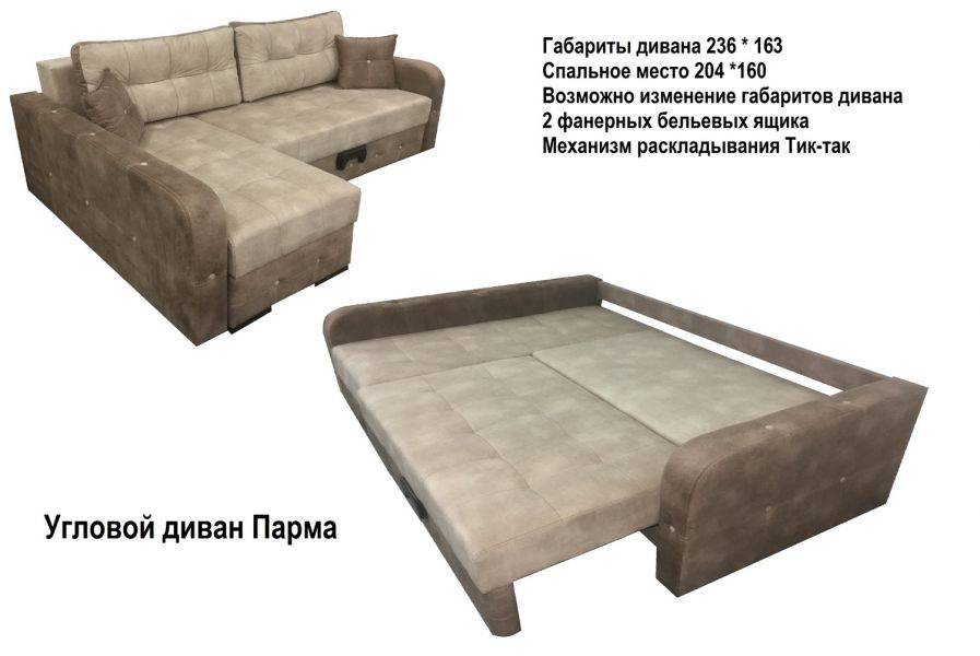 диван угловой парма в Архангельске