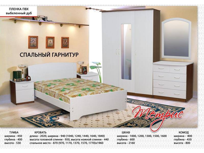 спальный гарнитур тетрис в Архангельске