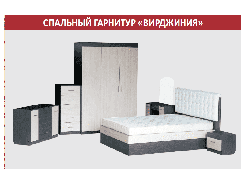 спальный гарнитур вирджиния в Архангельске