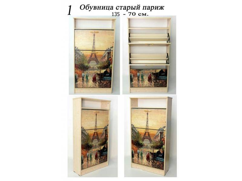 обувница старый париж в Архангельске