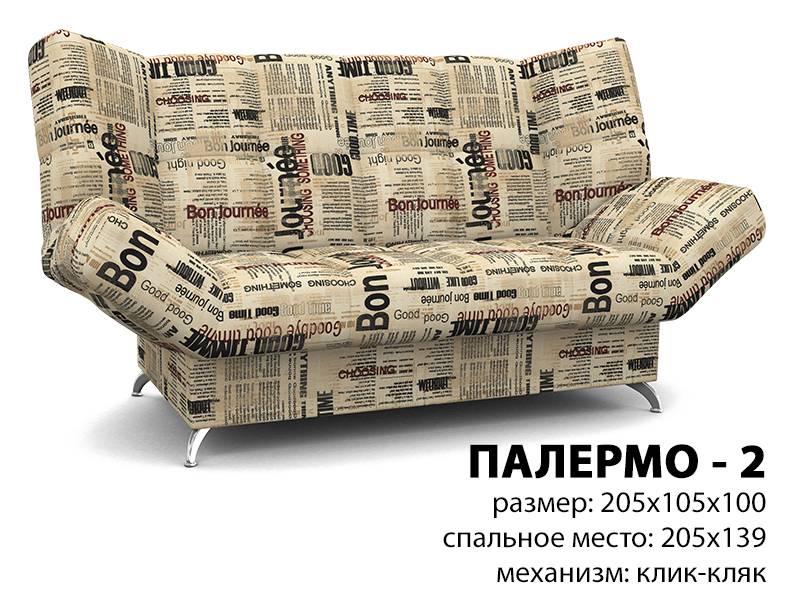 диван прямой палермо 2 в Архангельске