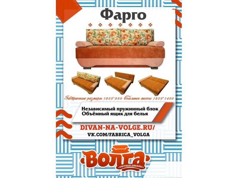 диван прямой фарго в Архангельске