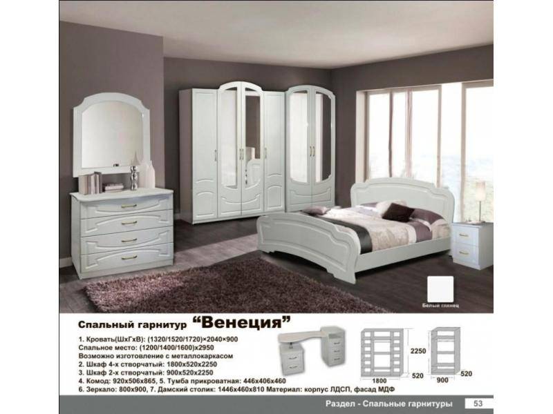 спальня венеция в Архангельске