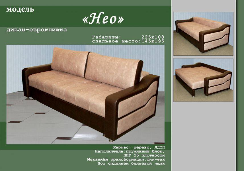 современный диван нео в Архангельске