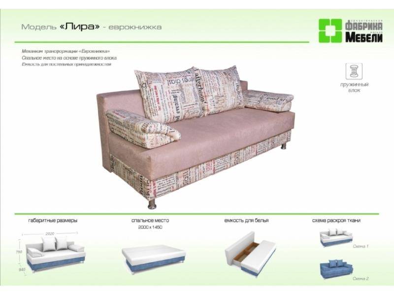 прямой диван лира в Архангельске