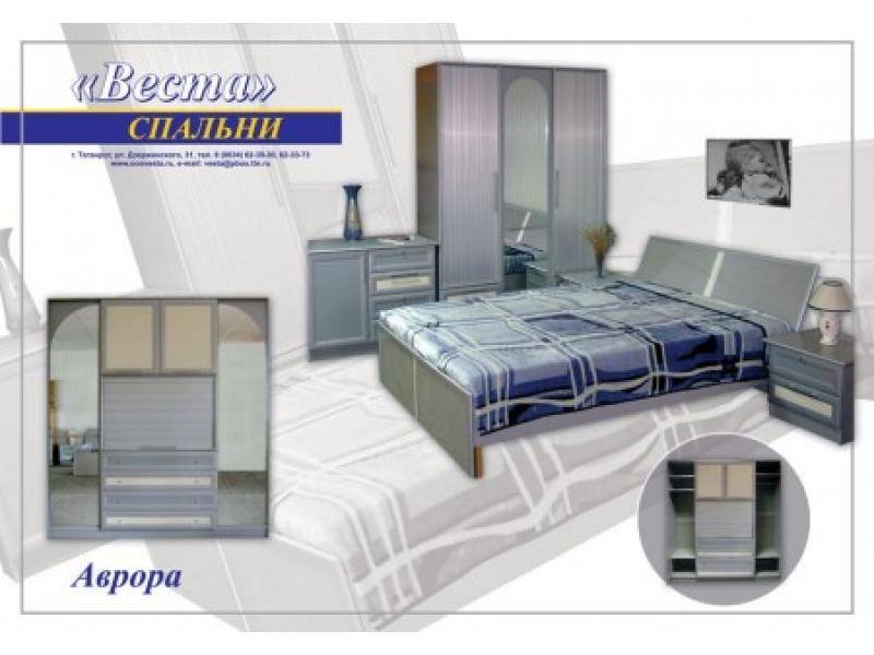 спальный гарнитур аврора в Архангельске