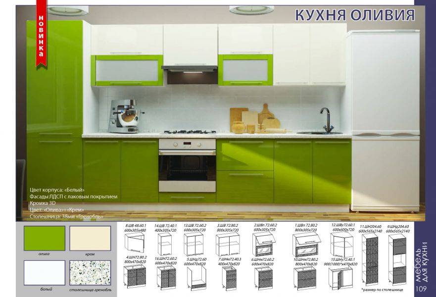 кухонный гарнитур оливия в Архангельске