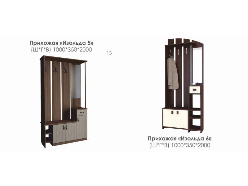 прихожая изольда 5 в Архангельске