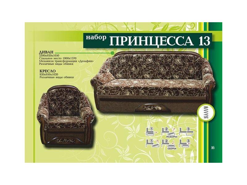 диван принцесса 13 в Архангельске