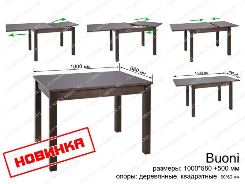 стол buoni раздвижной в Архангельске