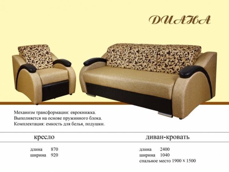 диван-еврокнижка диана в Архангельске