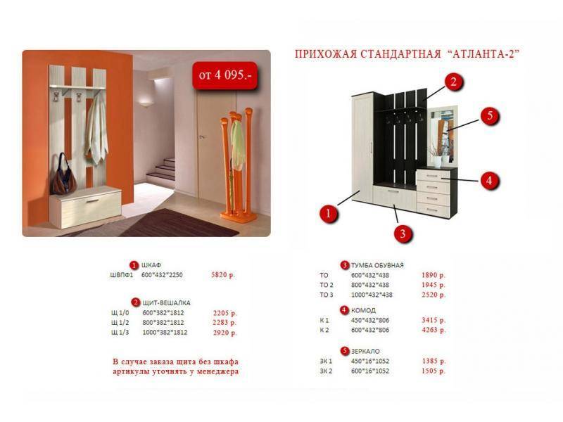 прихожая в Архангельске