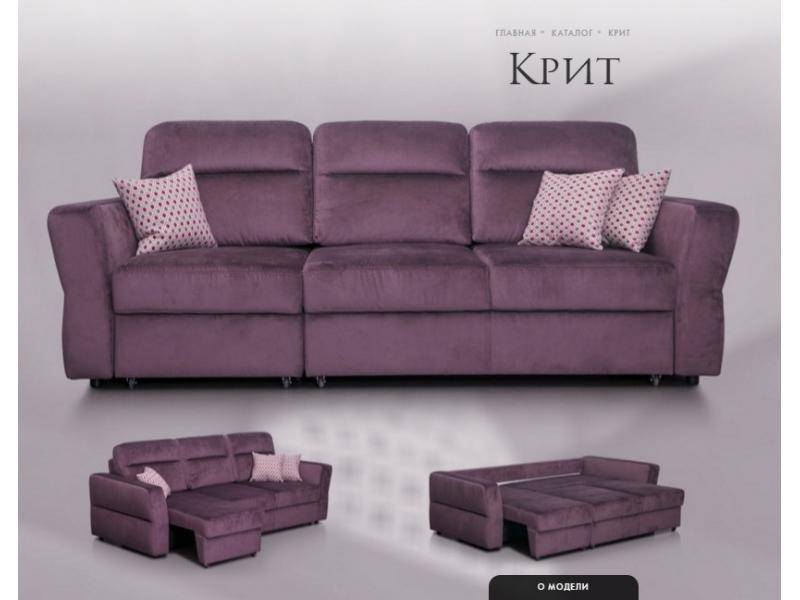 фиолетовый прямой диван крит в Архангельске