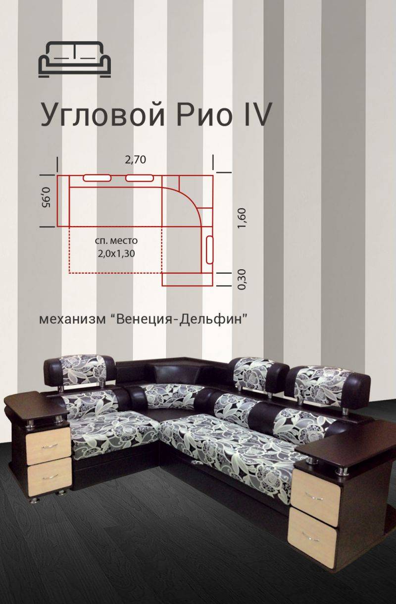 угловой диван рио 4 в Архангельске