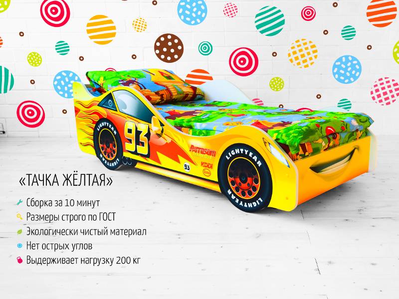 кровать-машинка тачка желтая в Архангельске