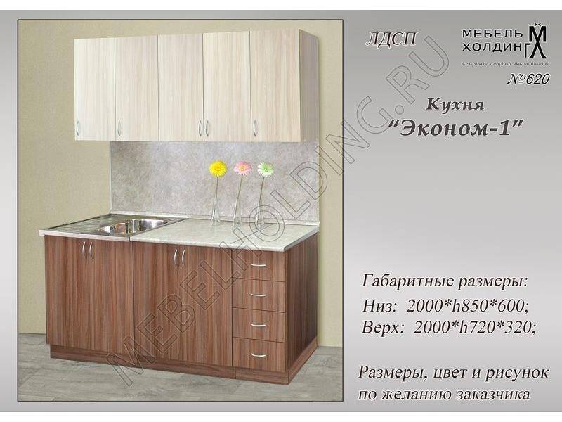 кухонный гарнитур эконом в Архангельске