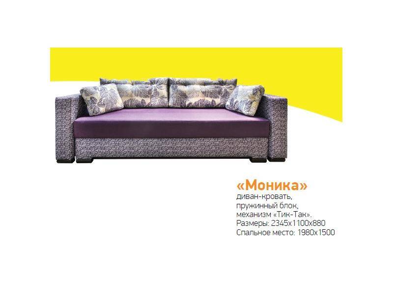 диван-кровать моника в Архангельске