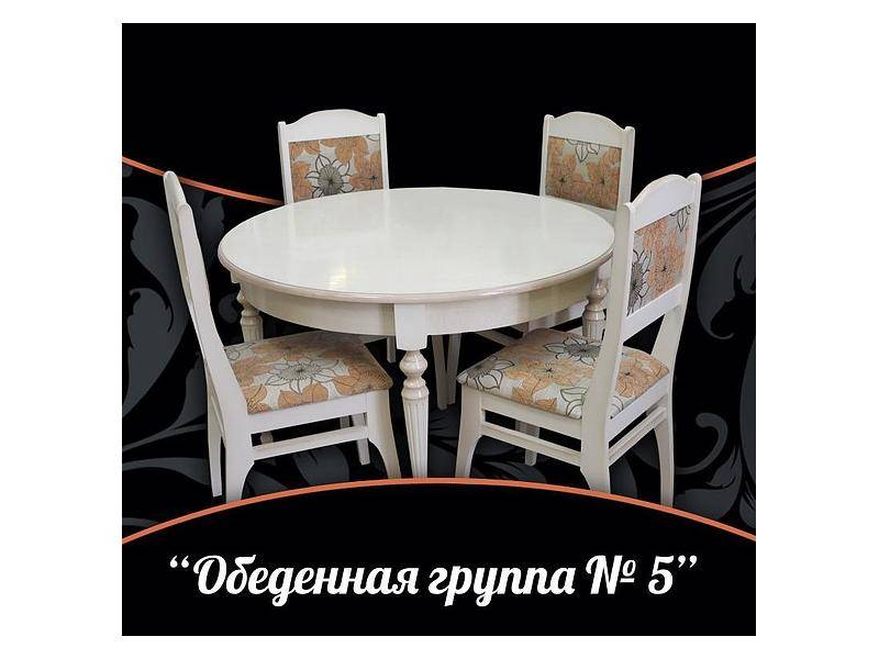 обеденная группа 5 в Архангельске