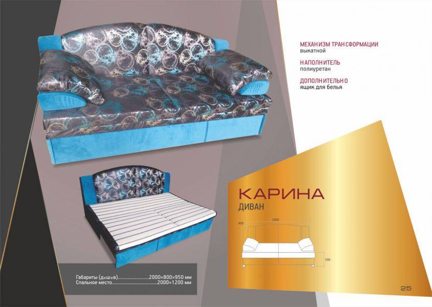диван карина в Архангельске