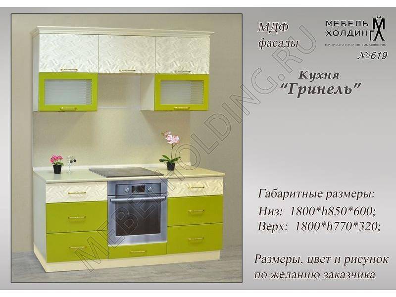 яркая прямая кухня гринель в Архангельске