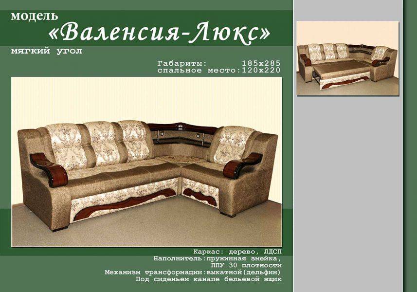 угловой диван валенсия люкс в Архангельске