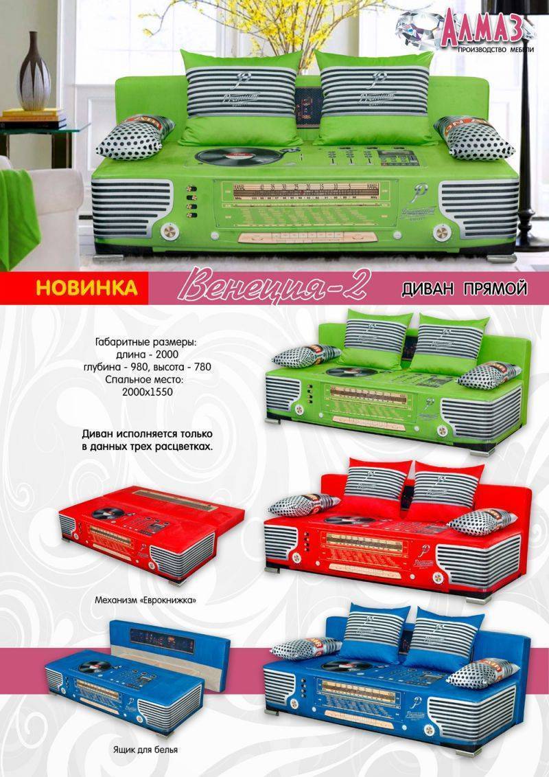 диван молодежный венеция 2 в Архангельске