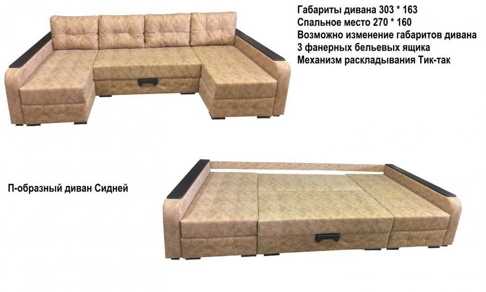 п-образный диван сидней в Архангельске