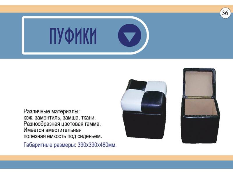 пуфики в Архангельске
