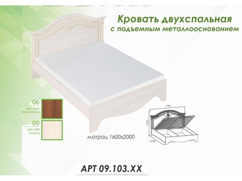 кровать вена с подъемным основанием в Архангельске