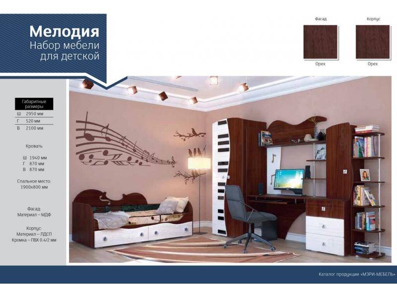 детская мелодия в Архангельске