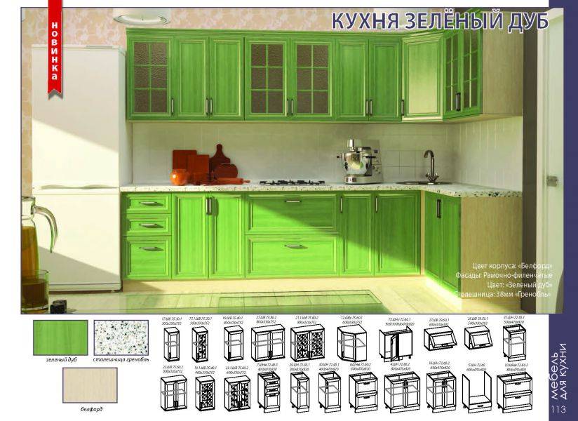 кухонный гарнитур зеленый дуб в Архангельске