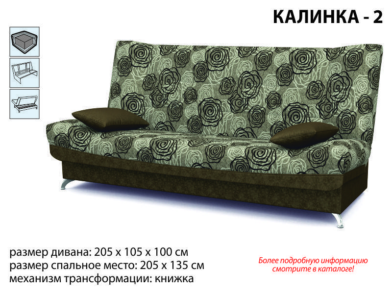 диван прямой калинка 2 в Архангельске
