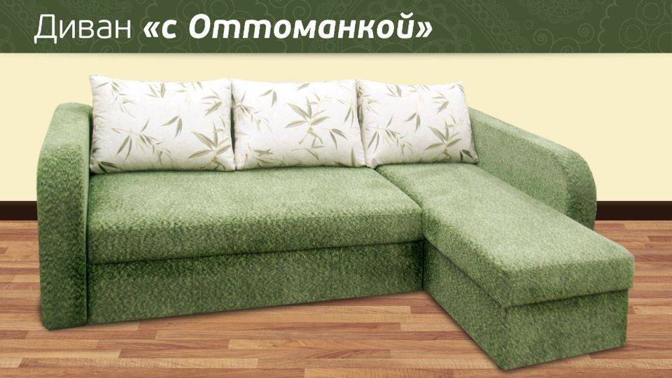 диван с оттоманкой в Архангельске