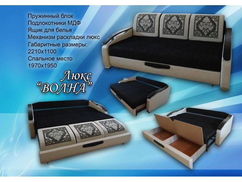 диван прямой люкс волна в Архангельске