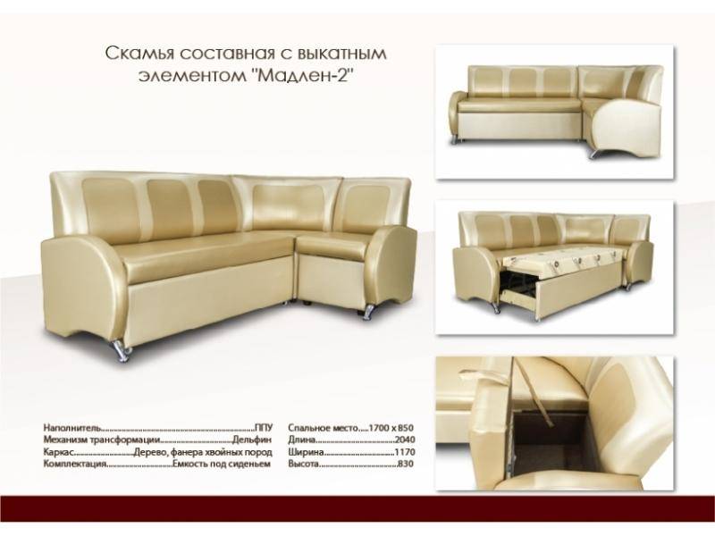 кухонный уголок со спальным местом мадлен 2 в Архангельске