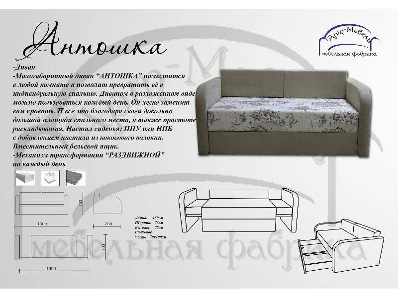 диван прямой антошка в Архангельске