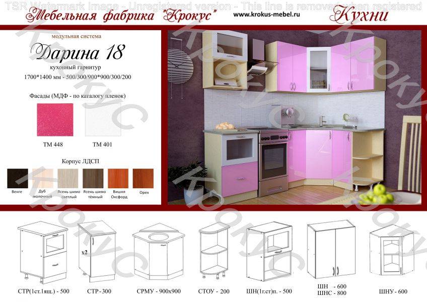 кухонный гарнитур угловой дарина 18 в Архангельске