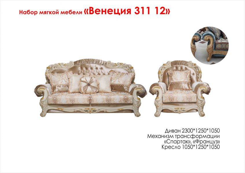 диван прямой венеция 311 12 в Архангельске