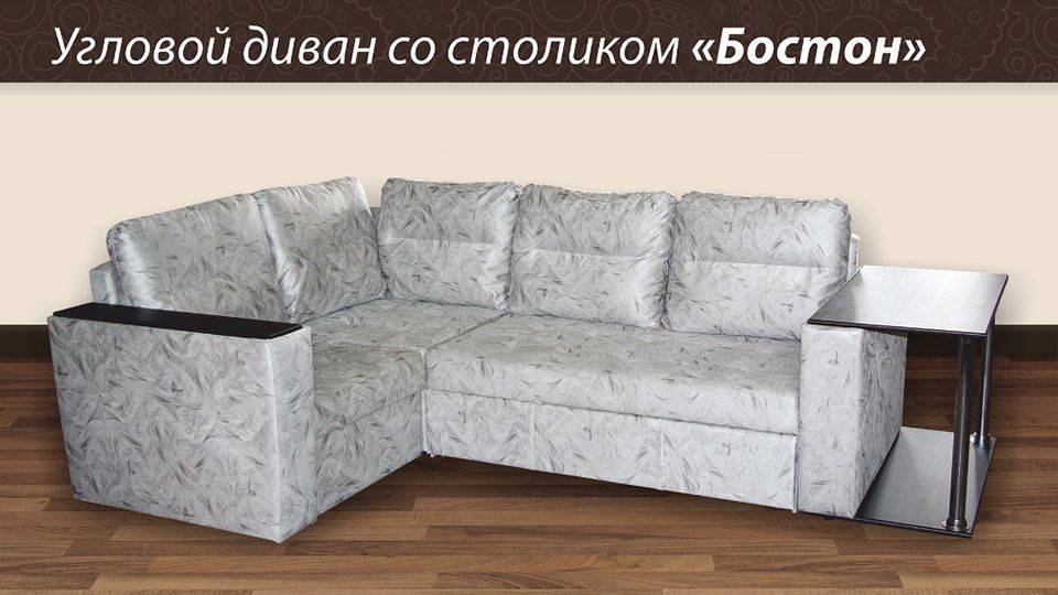 угловой диван со столиком бостон в Архангельске