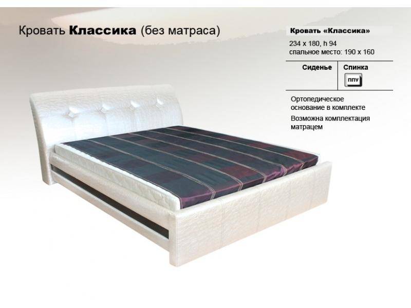 кровать классика в Архангельске