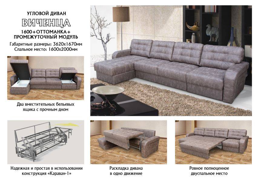 большой угловой диван виченца в Архангельске