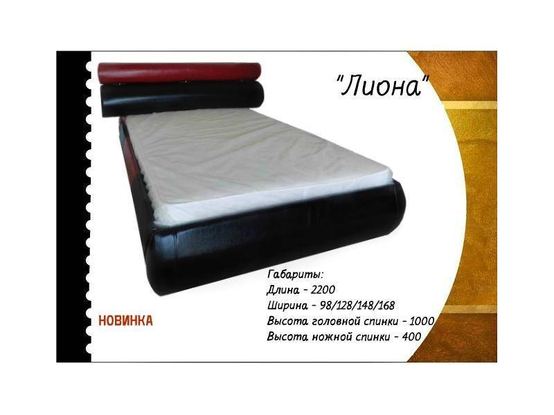 кровать лиона в Архангельске