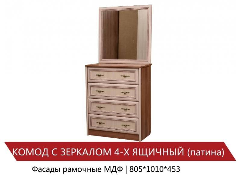 комод 4-х ящичный с зеркалом в Архангельске