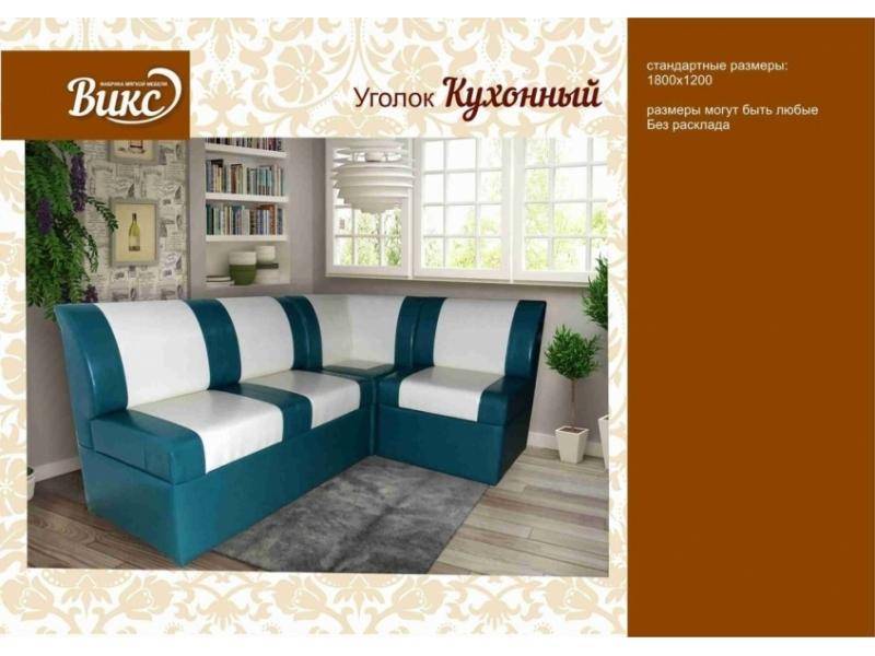 уголок кухонный с ящиками в Архангельске