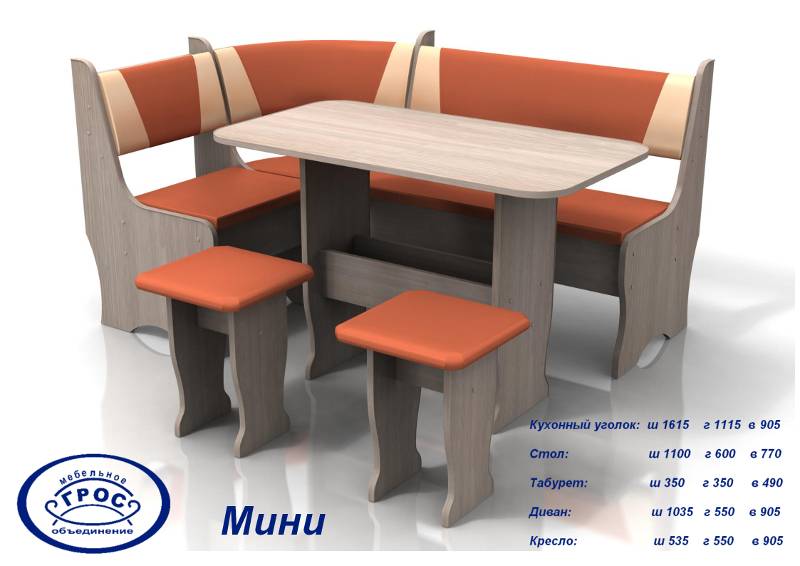 кухонный уголок мини в Архангельске