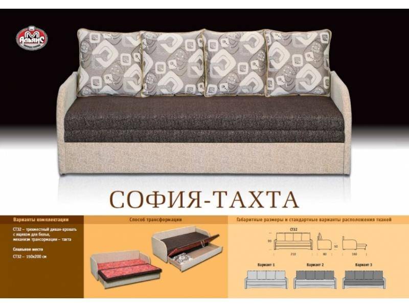тахта прямая софия в Архангельске