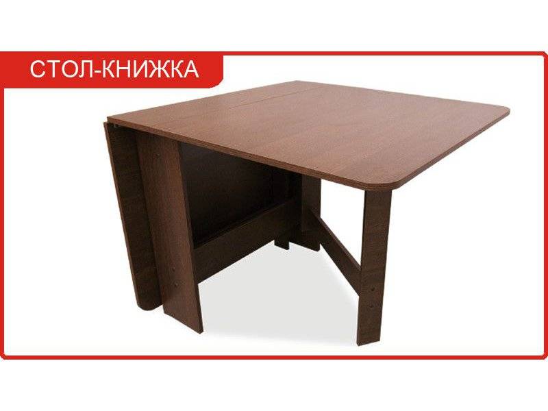 стол обеденный книжка в Архангельске