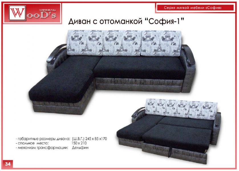 диван с оттоманкой софия 1 в Архангельске